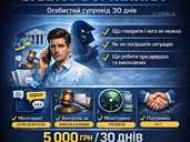 Захист боржника Особистий супровід 30 днів - VDALA.PRO - 1