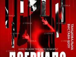 «Дзеркало» - VDALA.PRO