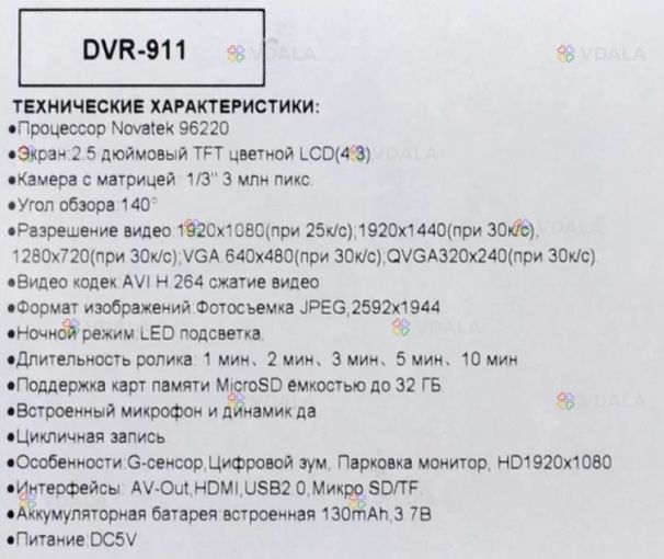 Видеорегистратор Eplutus DVR-911 (2.5FullHD) - VDALA.PRO