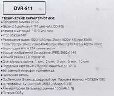 Видеорегистратор Eplutus DVR-911 (2.5FullHD) - VDALA.PRO