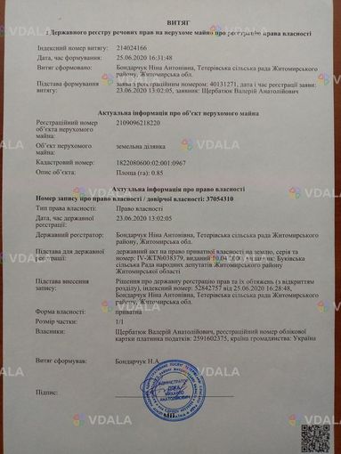 v26825500@ - VDALA.PRO