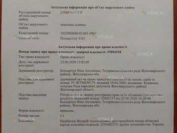 v26825500@ - VDALA.PRO