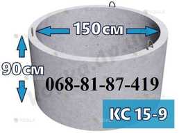 Бетонні кільця КС15-9, КС10-9. Бетонні колодязі 1м/1м./1м. - VDALA.PRO
