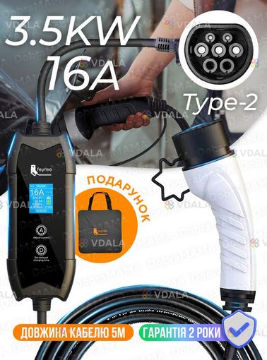 Feyree Зарядка для електро автомобіля Type2 3.5кВт 16А Feyree Зарядка для електро автомобіля Type2 3.5кВт 16А - VDALA.PRO