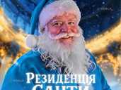 Резиденція Санти на вднг - VDALA.PRO - 1