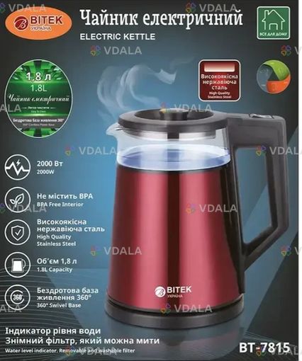 Чайник електричний 1,8л 2000Вт bitek bt-7815 - VDALA.PRO