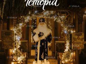 Маєток різдвяних історій - VDALA.PRO