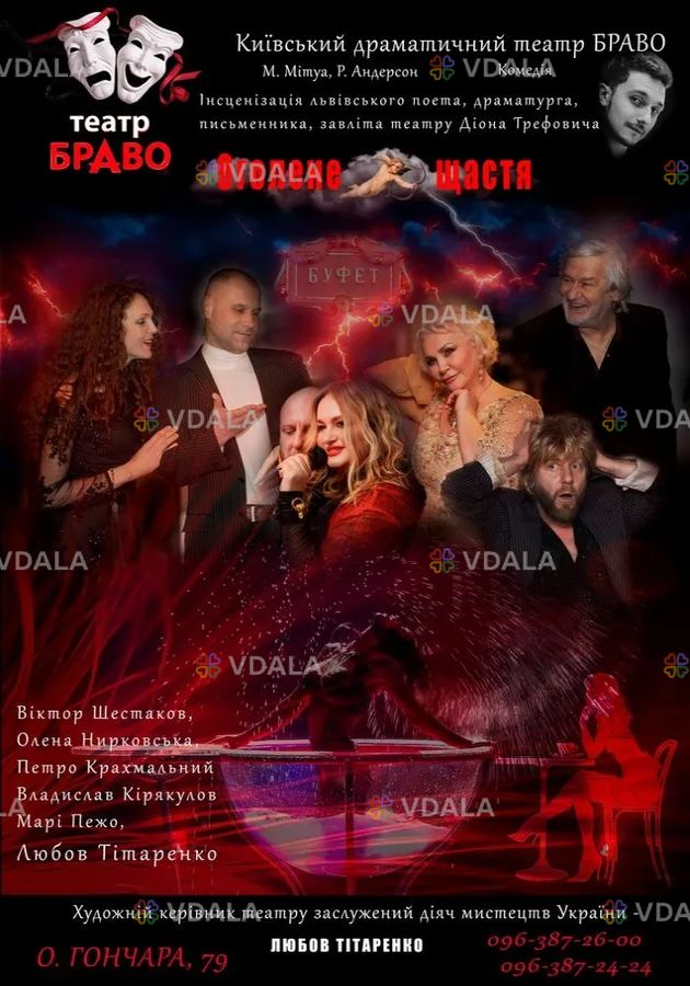 Оголене щастя Оголене щастя - VDALA.PRO