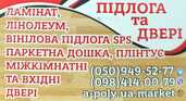 Укладання вінілового замкового та клейового spc ламінату, кварцвінілу, - VDALA.PRO - 8