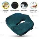 Ортопедична подушка для сидіння - VDALA.PRO - 2