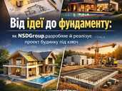 Послуги комплексного ремонту та дизайну Послуги комплексного ремонту та дизайну - VDALA.PRO - 1