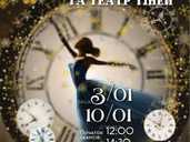 Попелюшка та Театр тiней - VDALA.PRO - 1