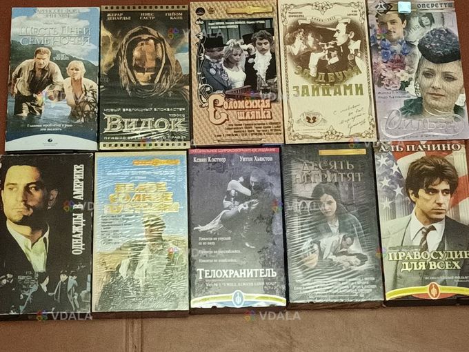 Відеокасети з вітчизняними та зарубіжними фільмами. - VDALA.PRO