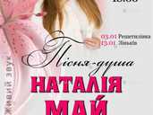 Наталія Май - VDALA.PRO - 1