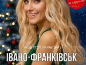 Ірина Федишин. «Україна колядує» - VDALA.PRO - 1