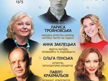 Вечір до Дня народження Василя Симоненка - VDALA.PRO