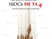 З цією виставою щось не так. З цією виставою щось не так. - VDALA.PRO - 1