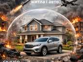 Страхування житла і авто від військових дій, СК ІНГО. - VDALA.PRO - 1