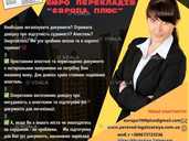 легалізація докуменів легалізація докуменів - VDALA.PRO - 1