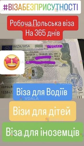 Знижка на страхування | віза без присутності - VDALA.PRO