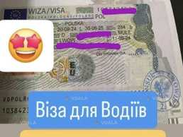 Знижка на страхування | віза без присутності - VDALA.PRO