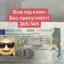 Знижка на страхування | віза без присутності - VDALA.PRO - 2