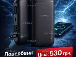 Павербанк - VDALA.PRO