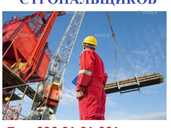 Посвідчення Стропальника - VDALA.PRO - 1