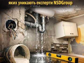 Ремонт Київ - VDALA.PRO