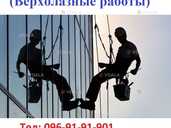 Посвідчення Верхолаза - VDALA.PRO - 1