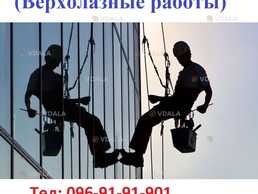 Посвідчення Верхолаза - VDALA.PRO