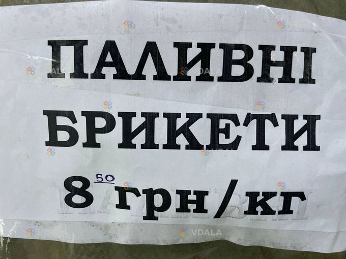 Паливні брикети в наявності соняшник м. Бершадь - VDALA.PRO