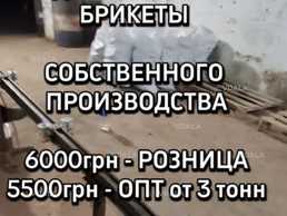 Топливные брикеты - VDALA.PRO