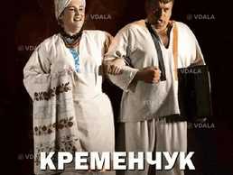 Кайдашева сім`я - VDALA.PRO