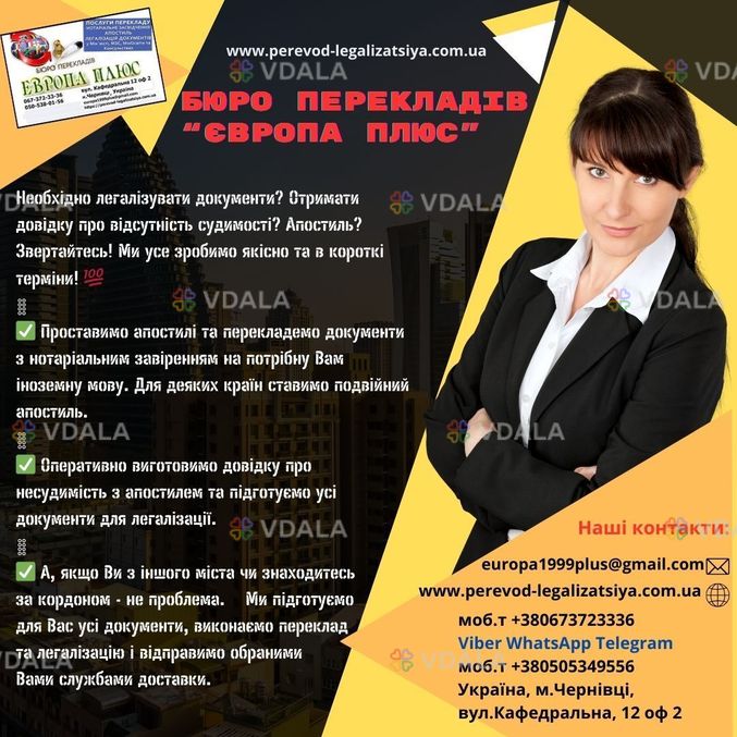 Переклад Переклад - VDALA.PRO