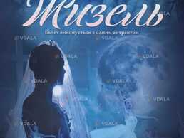 Жизель - VDALA.PRO