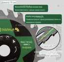Диск Пильний tct Saw Blade kurstol 75 мм 3 24T Твердий Сплав Купити - VDALA.PRO - 3