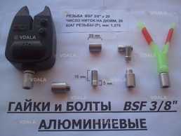 Алюмінієві гайки для саморобного роду пода (BSF 3/8) - VDALA.PRO