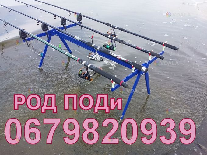 Карповий Род Под 4 вудилища, подарунок рибалці, Rod Pod Україна, відео Карповий Род Под 4 вудилища, подарунок рибалці, Rod Pod Україна, відео - VDALA.PRO