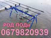 Карповий Род Под 4 вудилища, подарунок рибалці, Rod Pod Україна, відео - 1 Карповий Род Под 4 вудилища, подарунок рибалці, Rod Pod Україна, відео - VDALA.PRO - 1