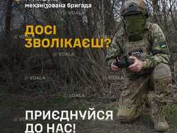 Опеpатоp БпЛА в 144 ОМБр(Контракт 18-24) - VDALA.PRO