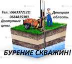 Бурение скважин Александровка, Спасско-Михайловка, Иверское, Петровка Бурение скважин Александровка, Спасско-Михайловка, Иверское, Петровка - VDALA.PRO - 1
