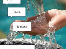 Буріння свердловин Тростянець, Боромля, Лебедин, Охтирка, Сумська обл. - VDALA.PRO