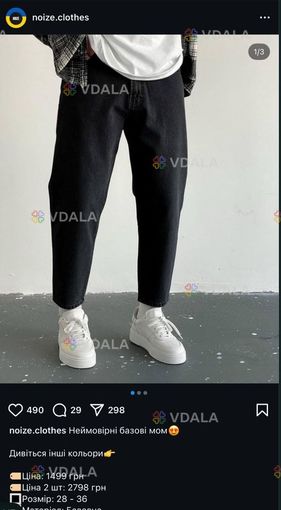 Трендові чорні джинси мом, джинсы мом, Вільний фасон, Найнижча ціна - VDALA.PRO