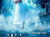 Жізель - VDALA.PRO - 1