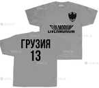 Футболки livermorium грузия 13 на руках - VDALA.PRO - 2