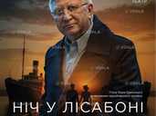 Ніч у Лісабоні - VDALA.PRO - 1