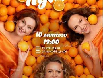 Апельсиновий Пунш - VDALA.PRO