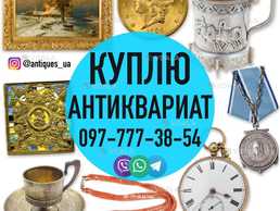 Куплю антиквариат, золотые монеты, часы, предметы коллекционирования - VDALA.PRO
