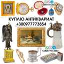 Куплю царские золотые, серебряные, платиновые и медные монеты, клад. - VDALA.PRO - 3